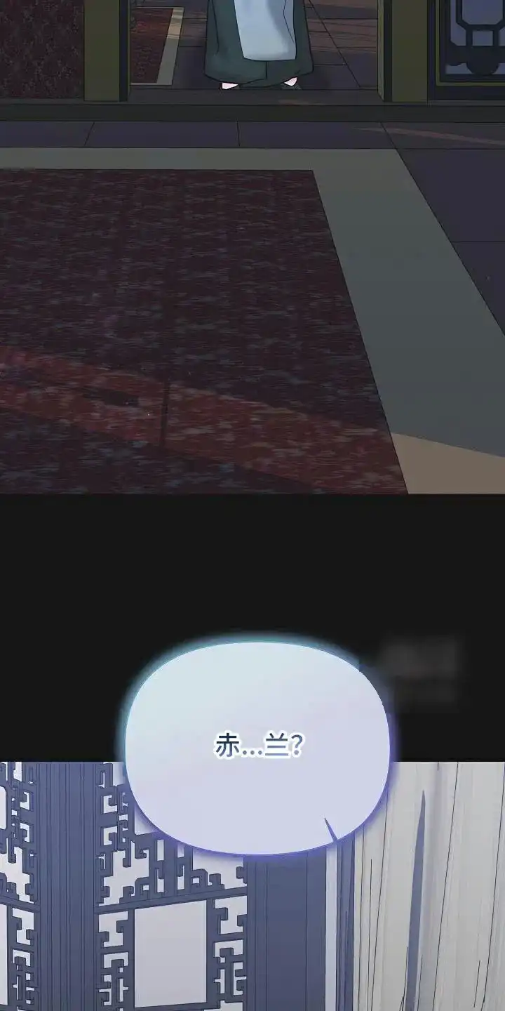 《腹黑兔子》第36话 第29页