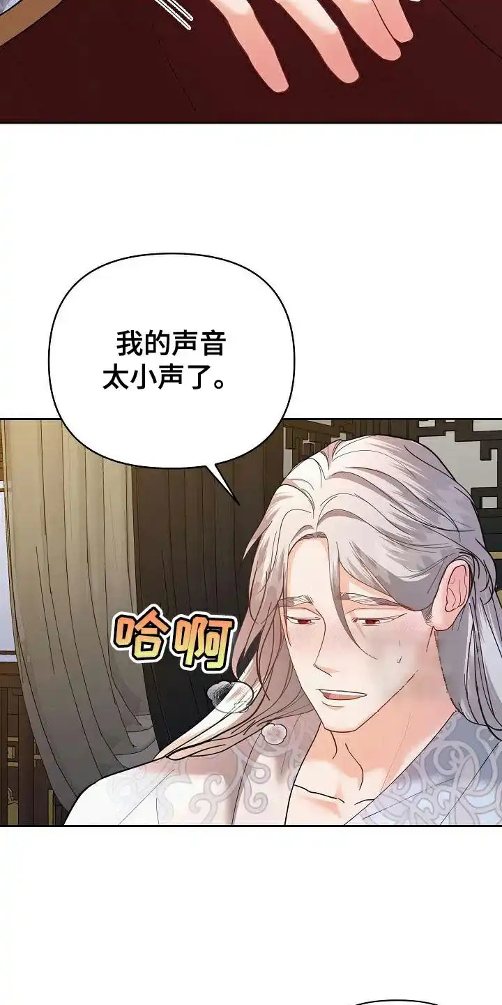 《腹黑兔子》第37话 第17页
