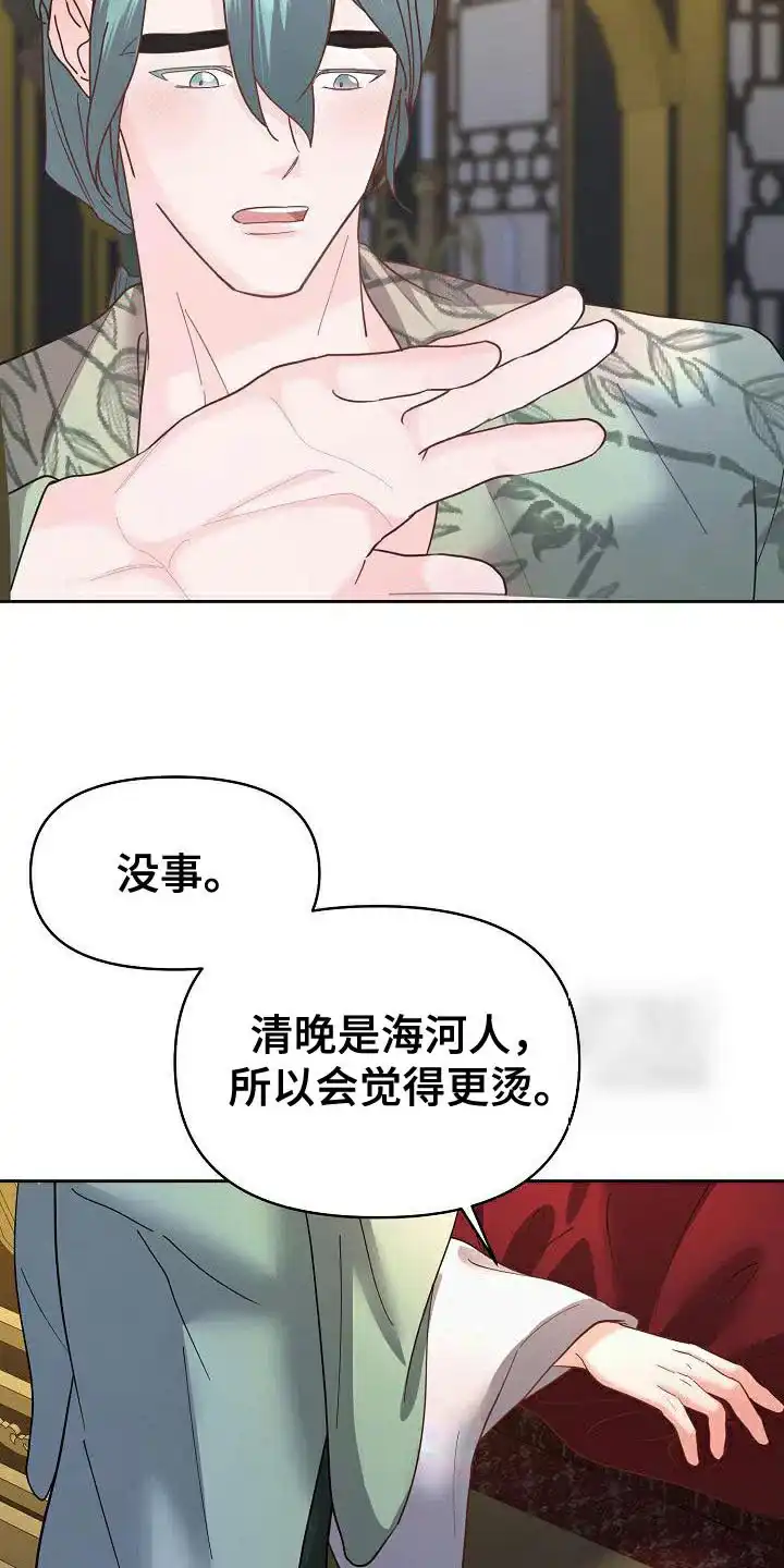 《腹黑兔子》第37话 第15页
