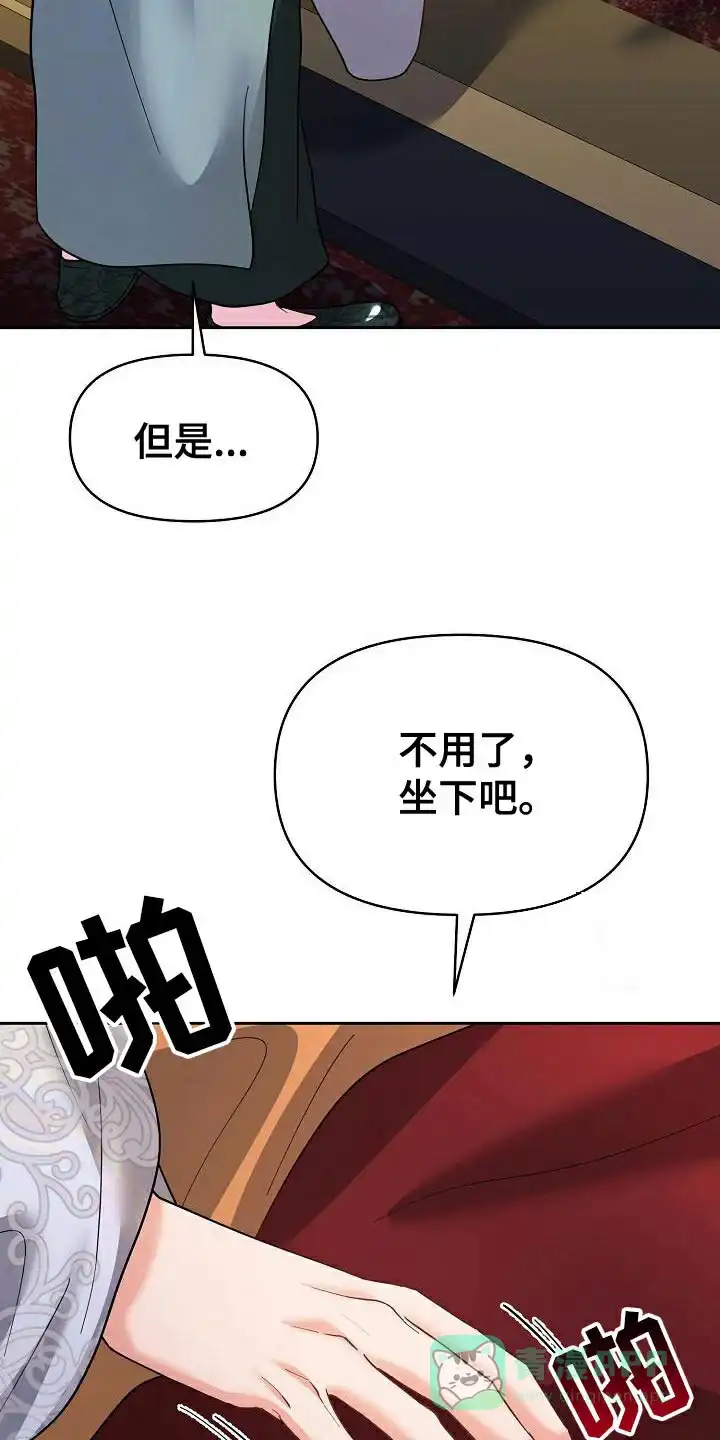 《腹黑兔子》第37话 第16页
