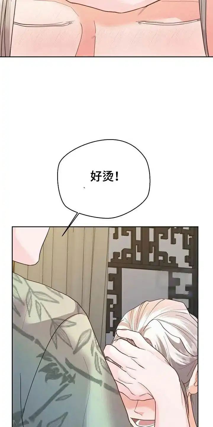 《腹黑兔子》第37话 第13页