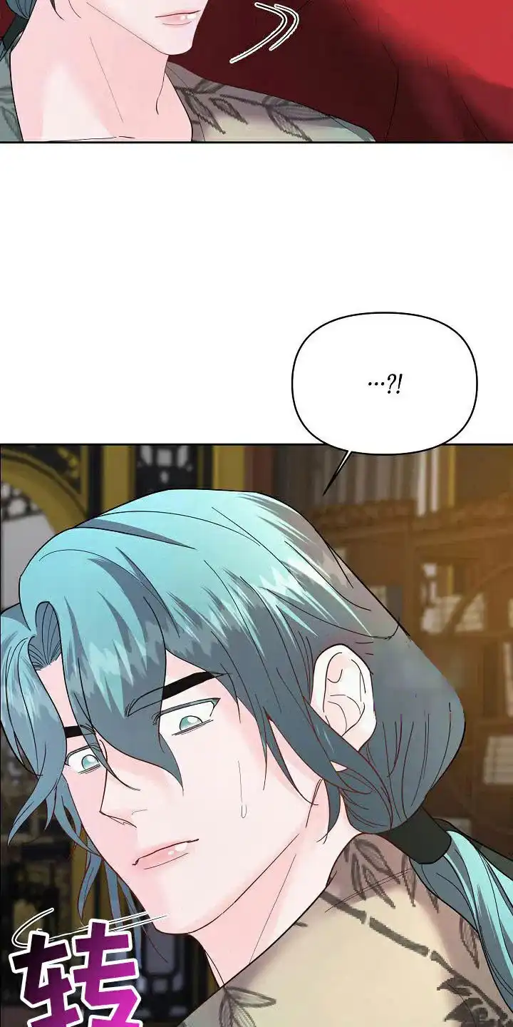 《腹黑兔子》第37话 第20页