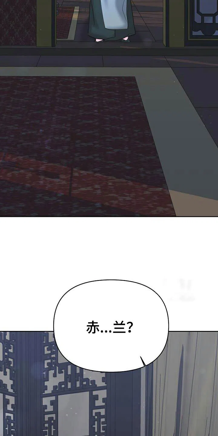 《腹黑兔子》第37话 第2页