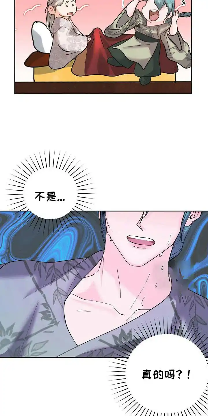 《腹黑兔子》第38话 第20页