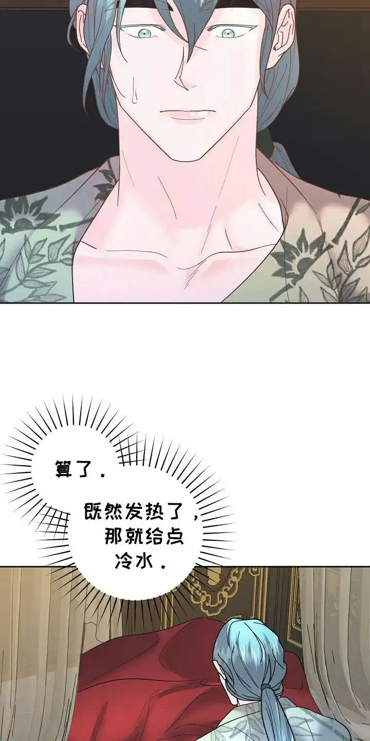 《腹黑兔子》第38话 第27页