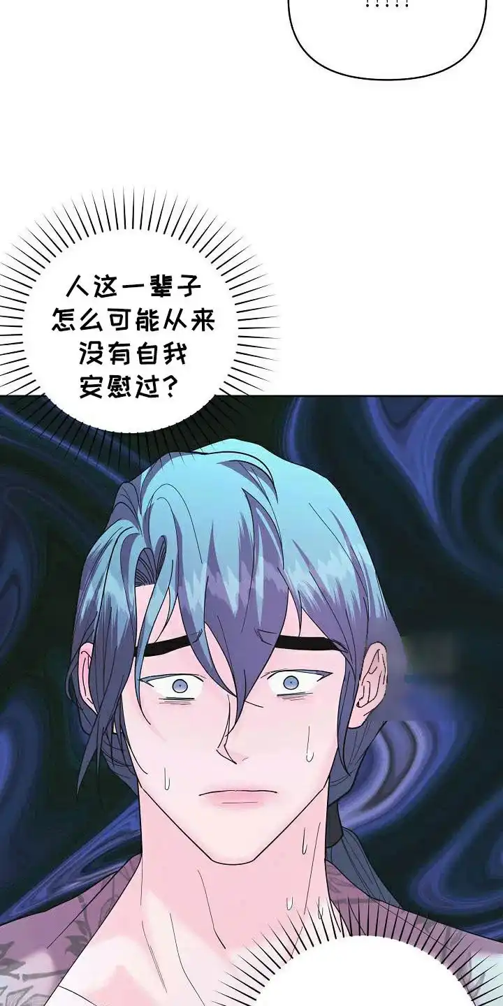 《腹黑兔子》第38话 第17页