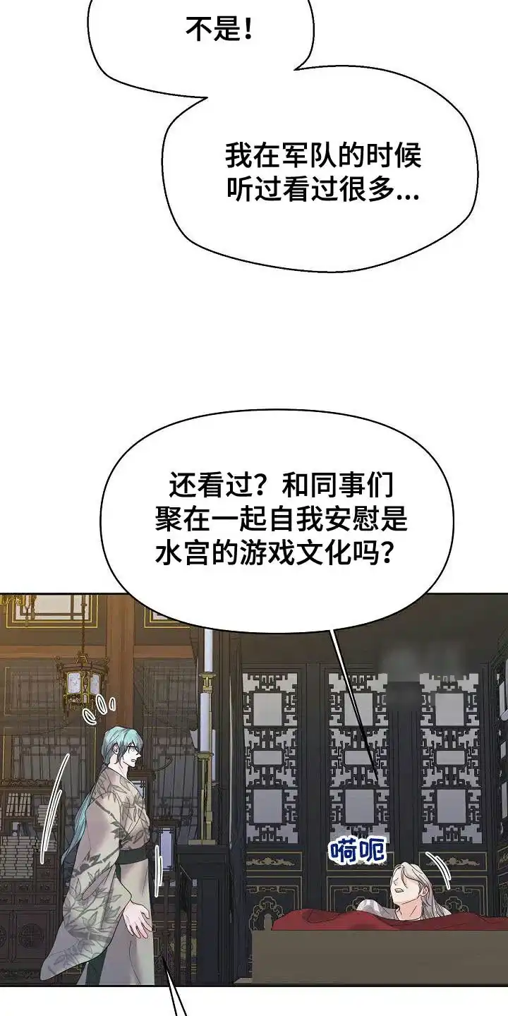 《腹黑兔子》第38话 第32页