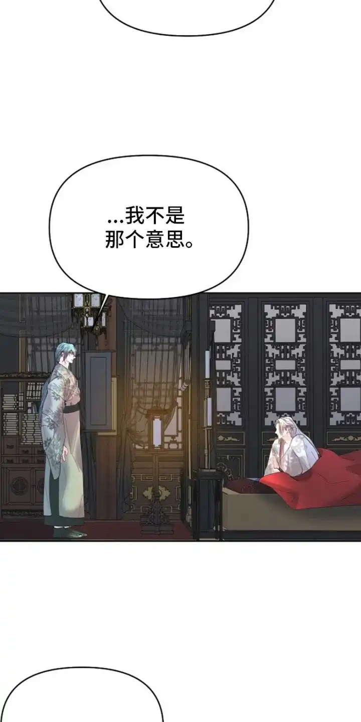 《腹黑兔子》第39话 第9页