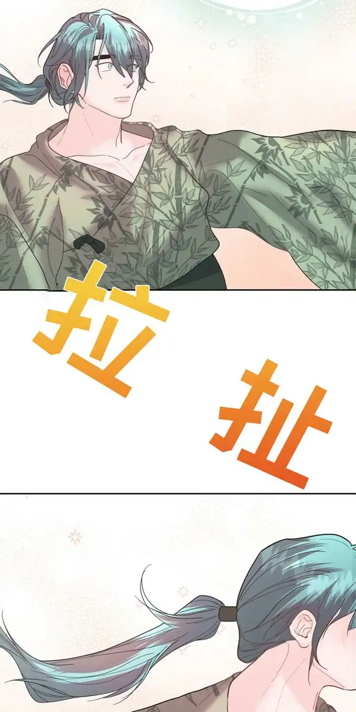 《腹黑兔子》第39话 第22页