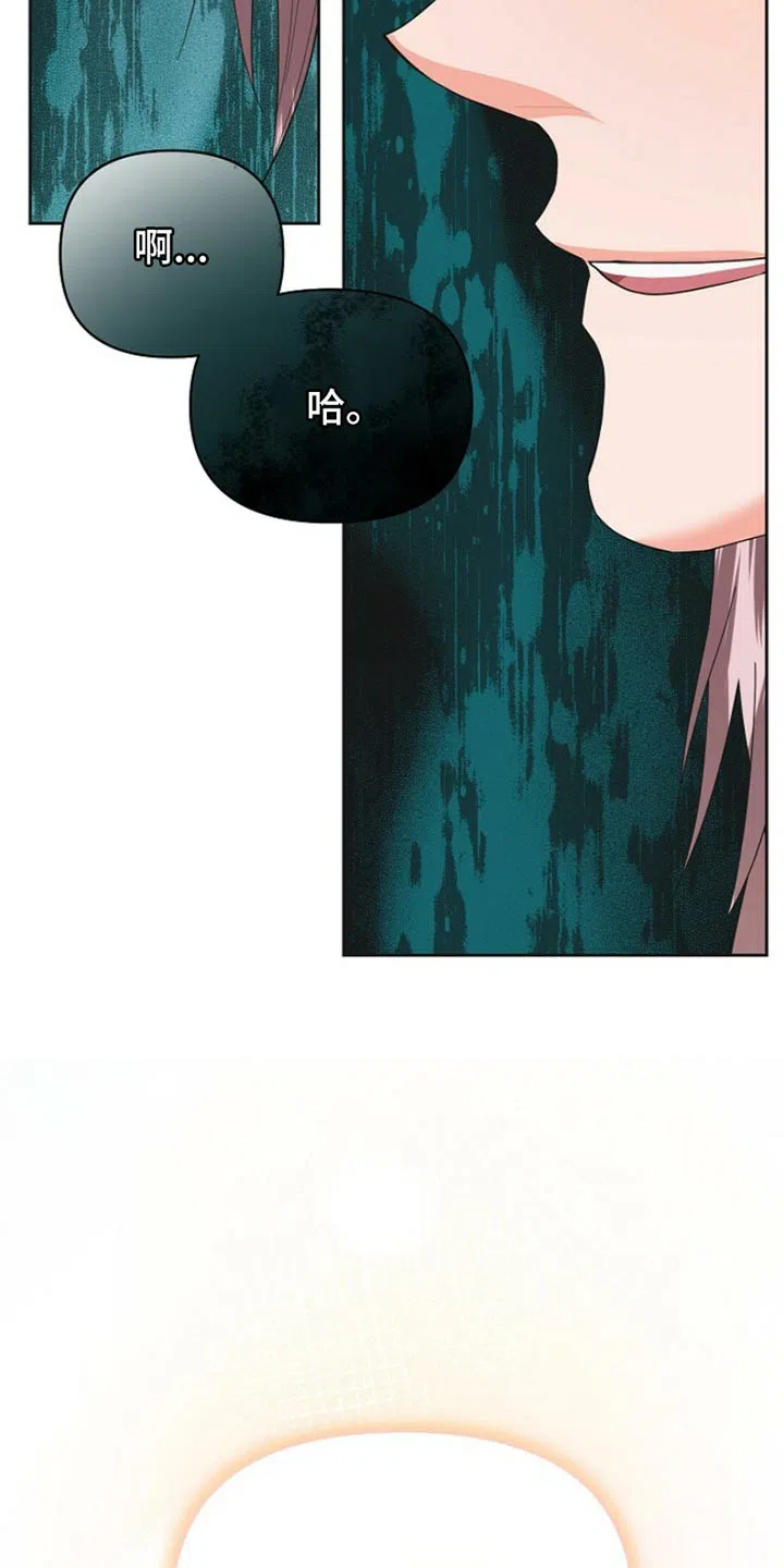 《腹黑兔子》第39话 第20页