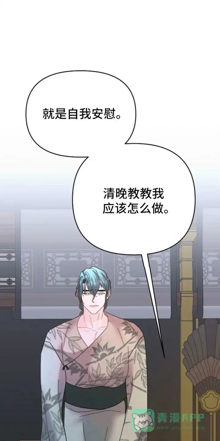 《腹黑兔子》第39话 第1页