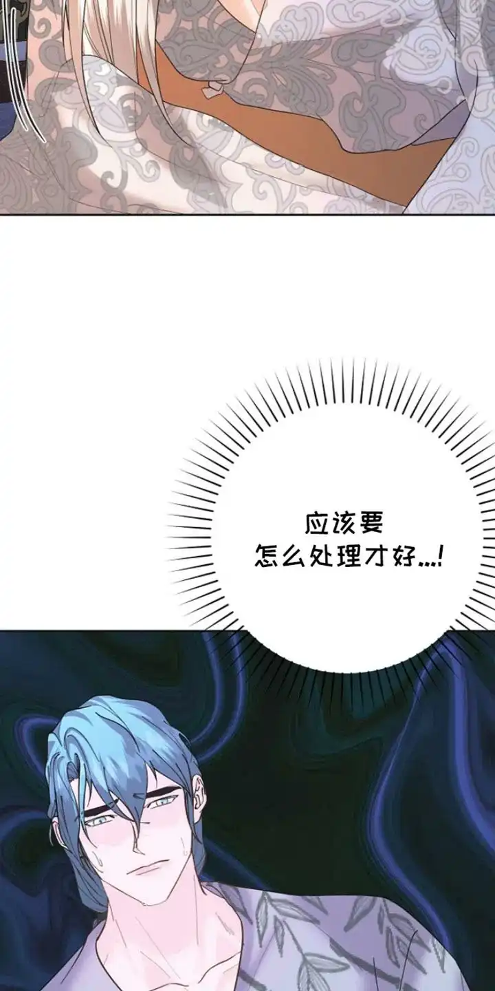 《腹黑兔子》第39话 第5页