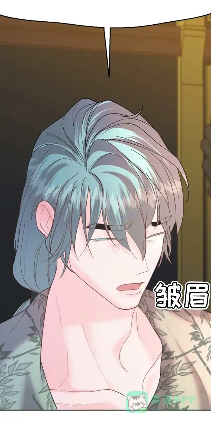 《腹黑兔子》第39话 第16页