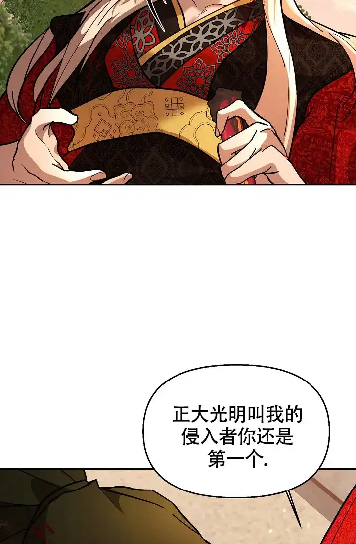 《腹黑兔子》第4话 第32页