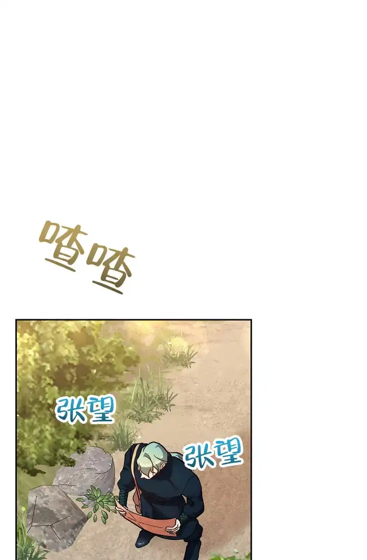 《腹黑兔子》第4话 第7页