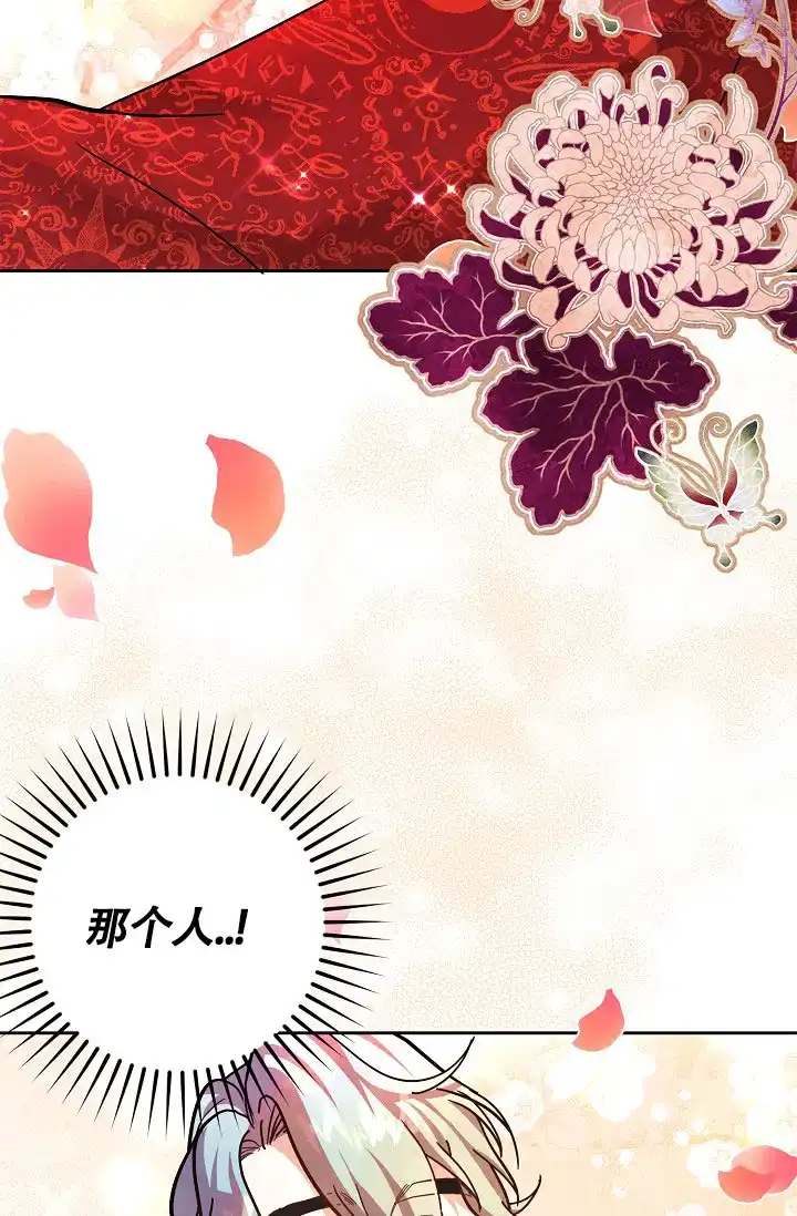 《腹黑兔子》第4话 第24页