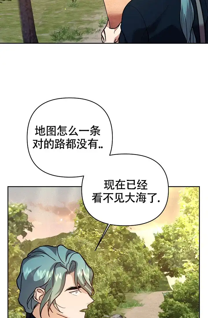 《腹黑兔子》第4话 第9页