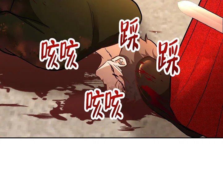 《腹黑兔子》第4话 第33页