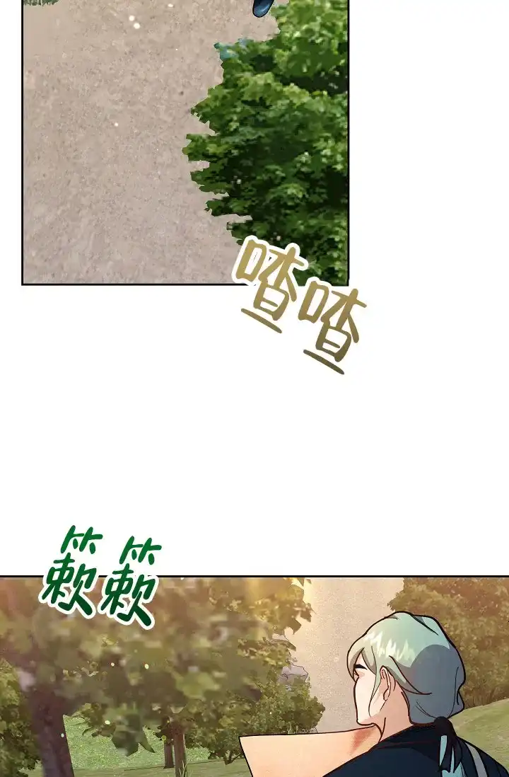 《腹黑兔子》第4话 第8页