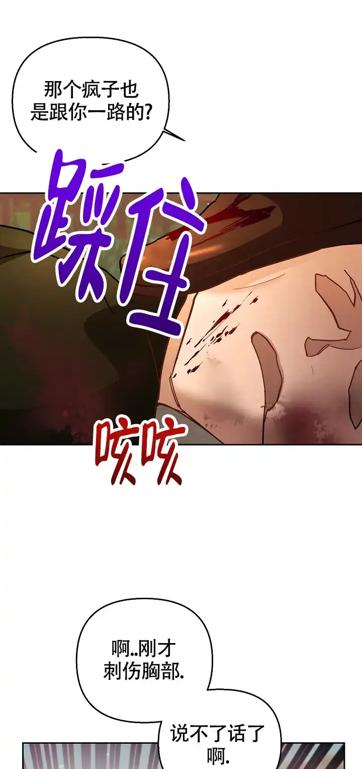 《腹黑兔子》第4话 第34页
