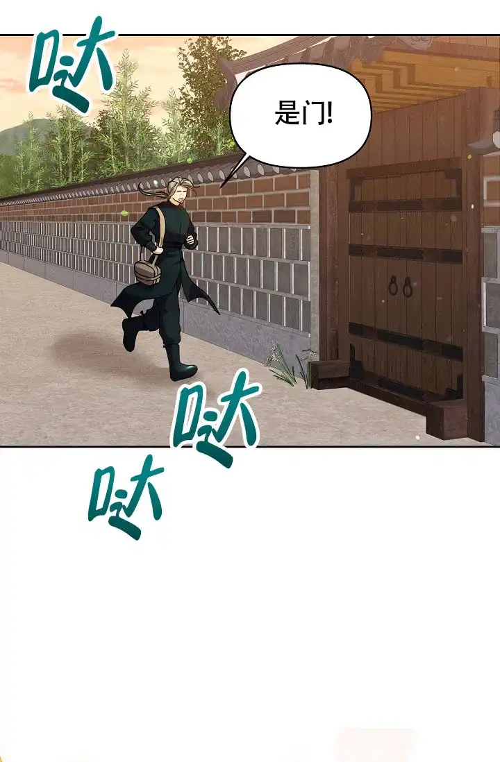 《腹黑兔子》第4话 第18页