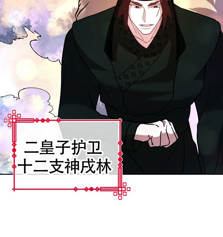《腹黑兔子》第4话 第2页