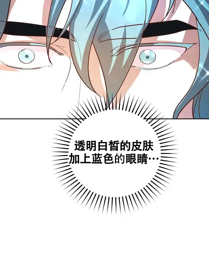 《腹黑兔子》第4话 第39页