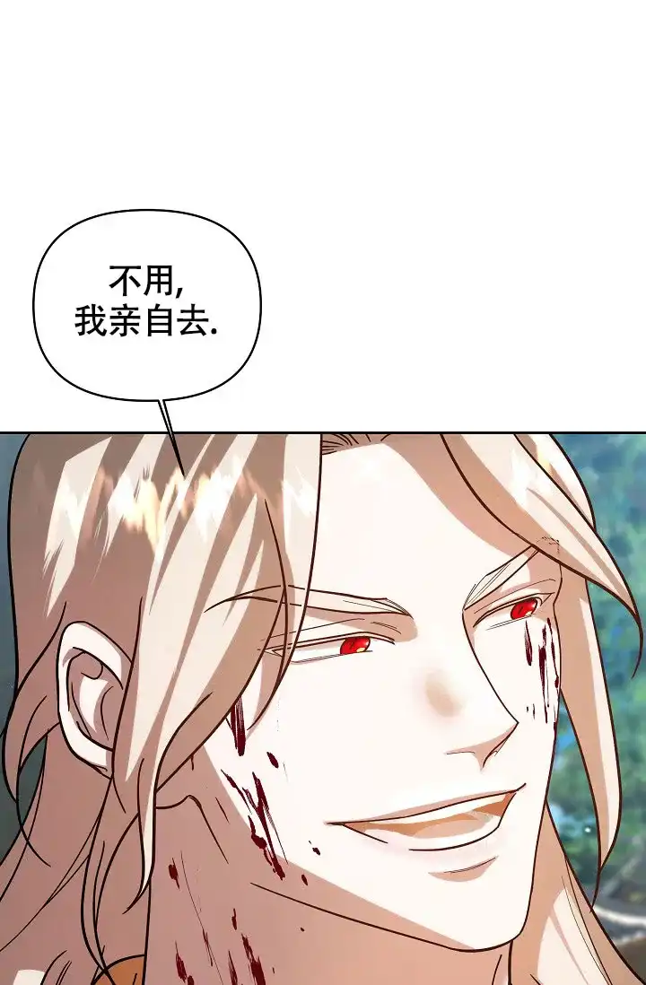 《腹黑兔子》第4话 第4页