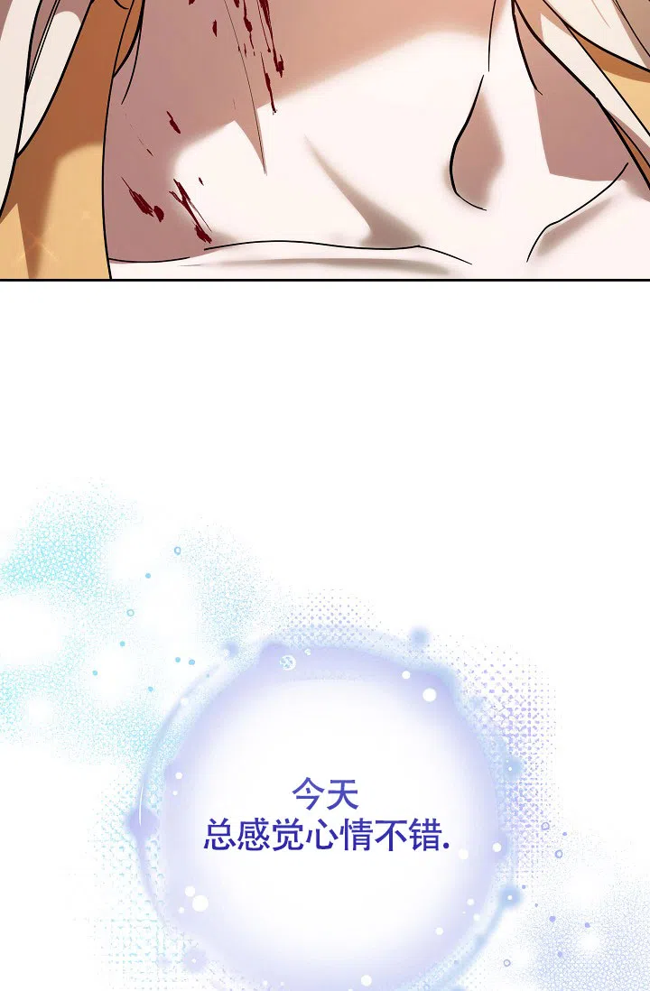 《腹黑兔子》第4话 第5页