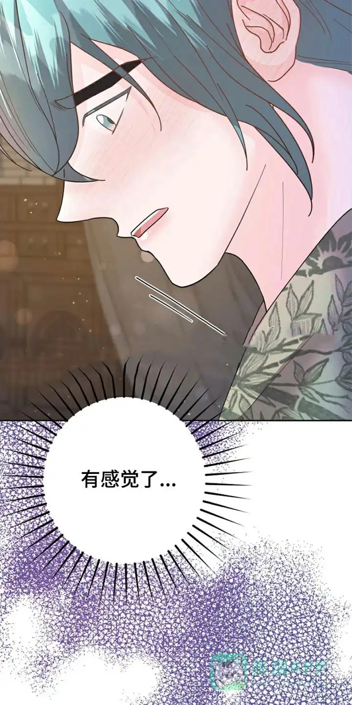 《腹黑兔子》第40话 第16页