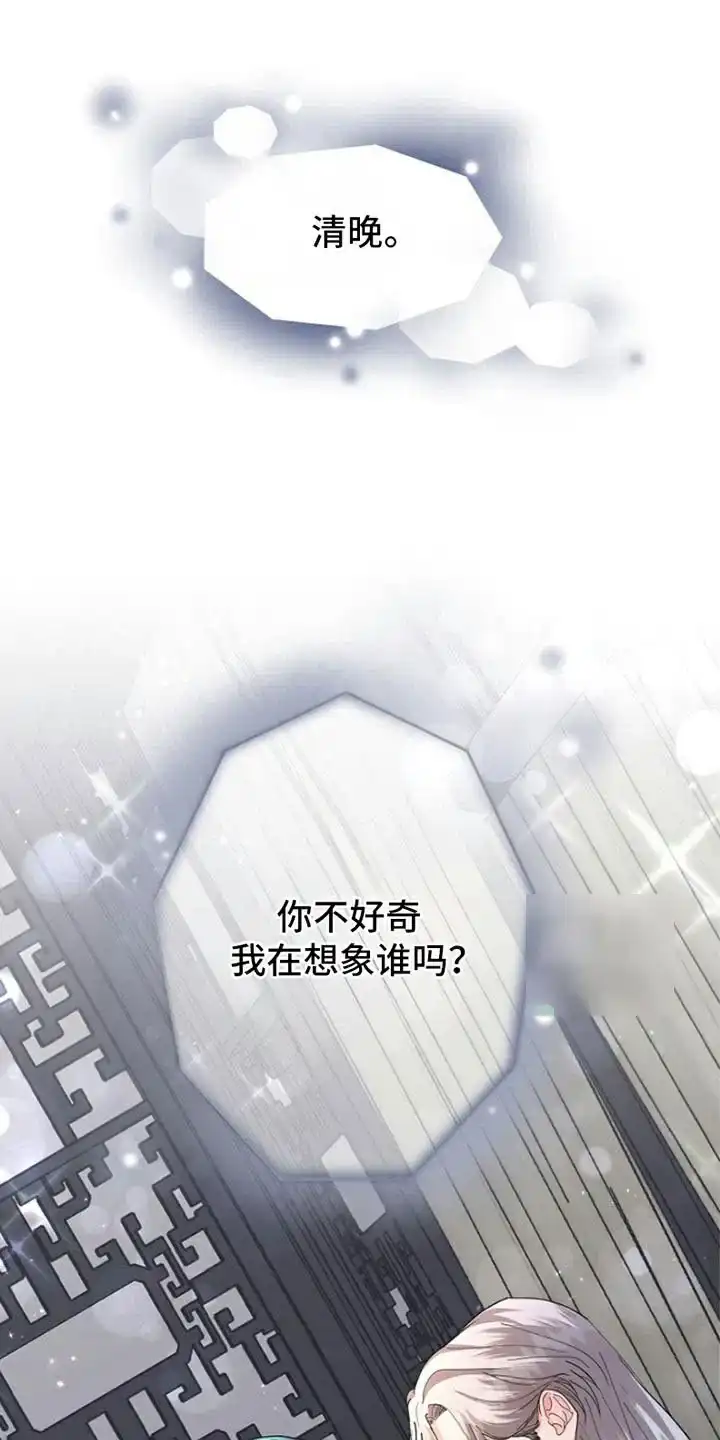 《腹黑兔子》第40话 第13页