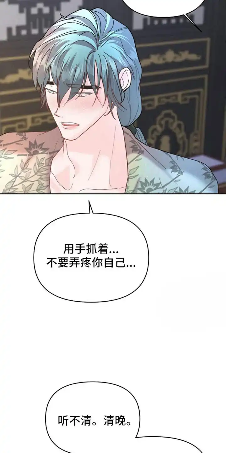 《腹黑兔子》第40话 第5页