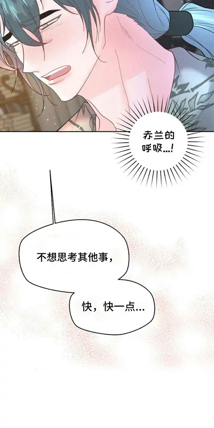 《腹黑兔子》第40话 第10页