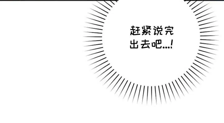 《腹黑兔子》第40话 第3页