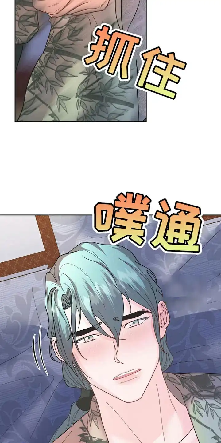 《腹黑兔子》第41话 第7页