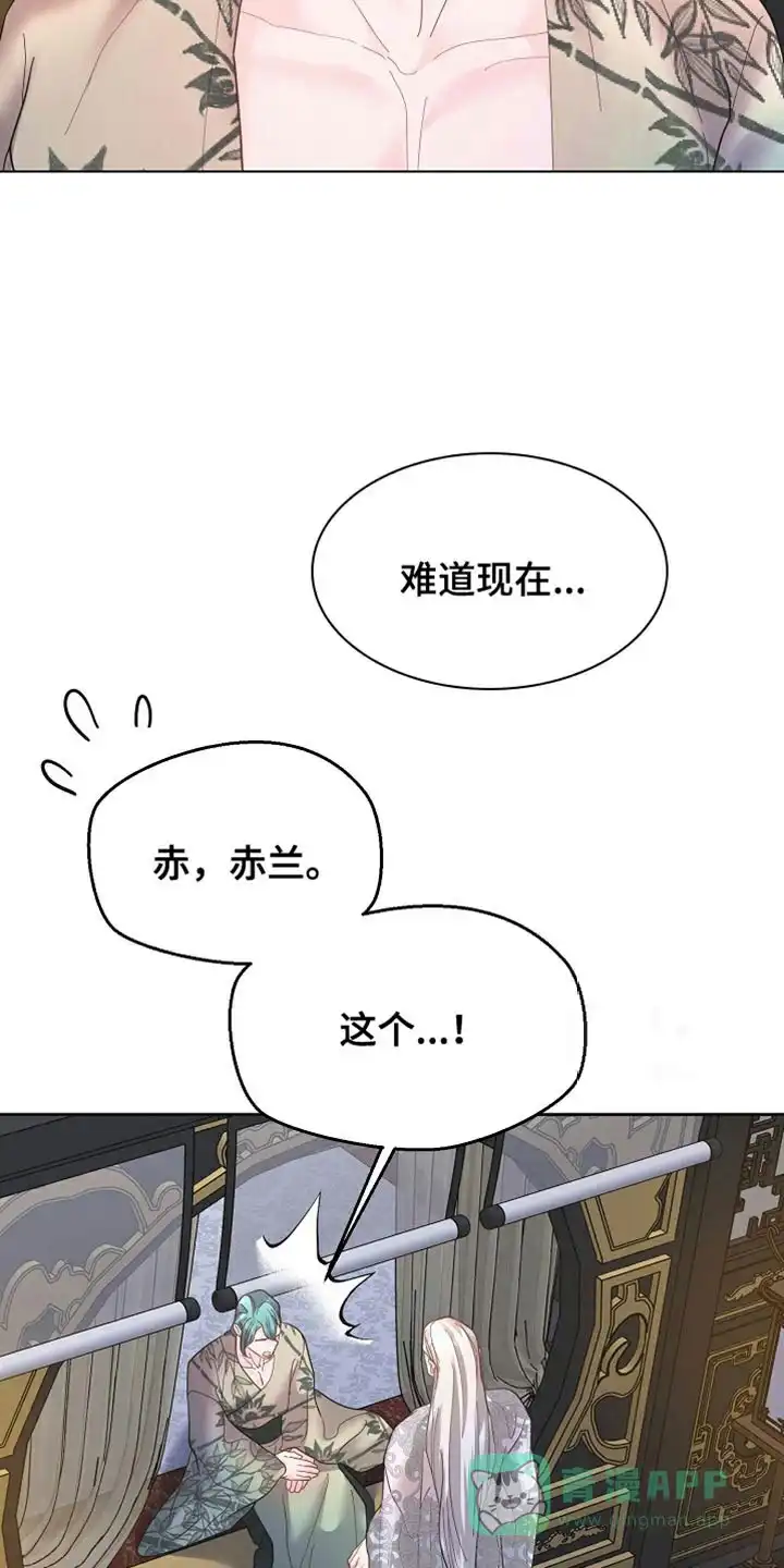 《腹黑兔子》第41话 第26页