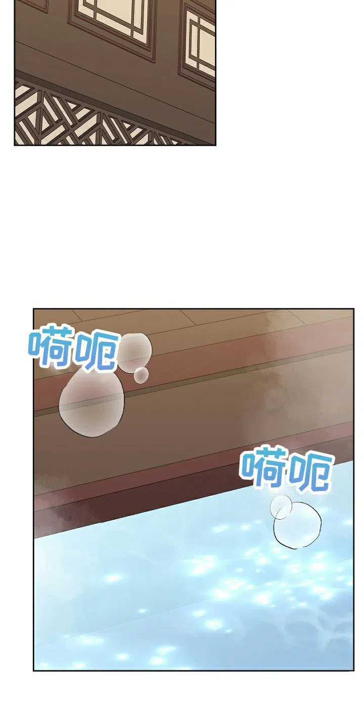 《腹黑兔子》第42话 第18页
