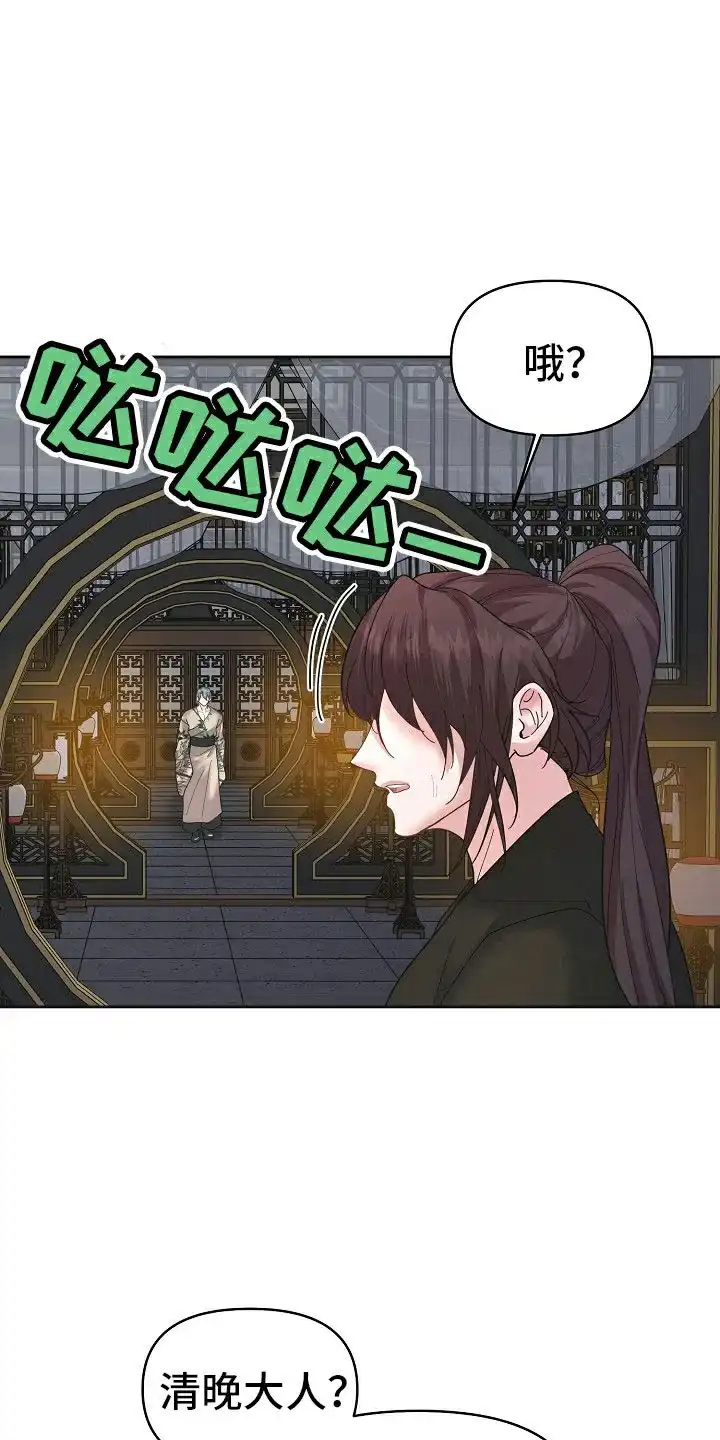 《腹黑兔子》第42话 第10页