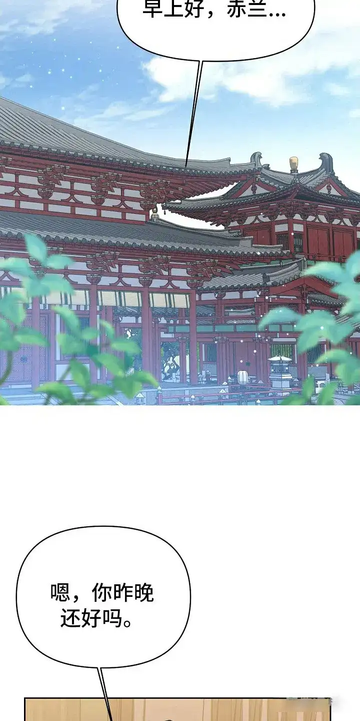 《腹黑兔子》第43话 第17页