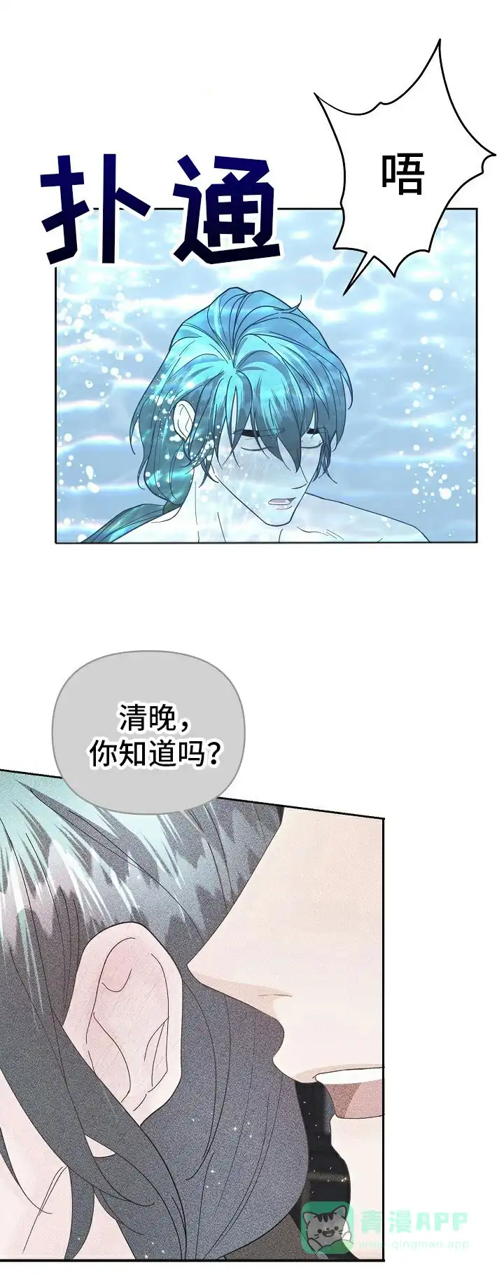 《腹黑兔子》第43话 第11页