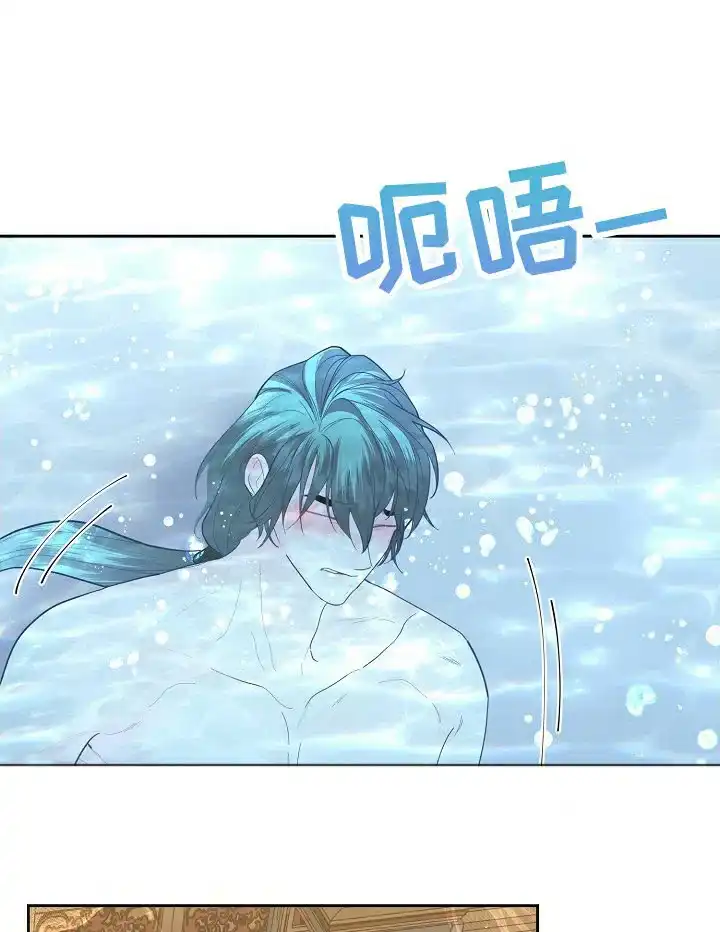 《腹黑兔子》第43话 第13页