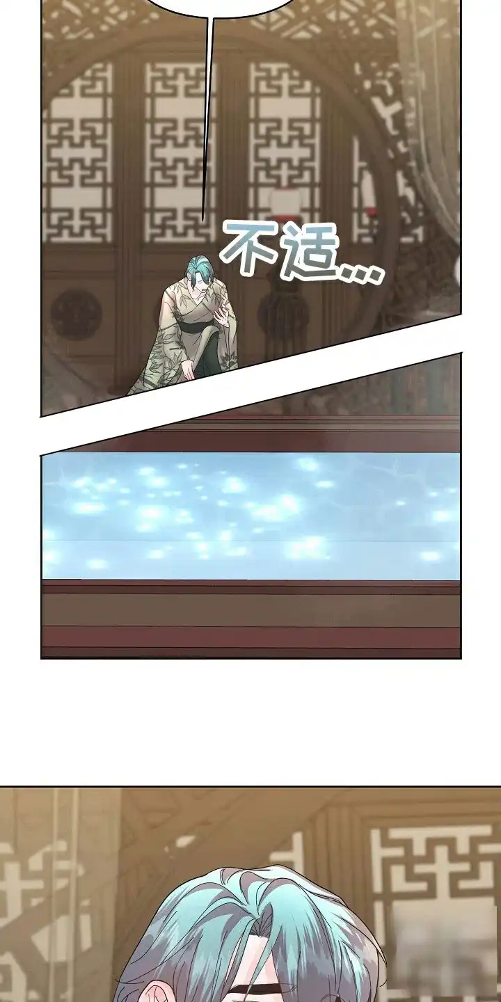 《腹黑兔子》第43话 第2页