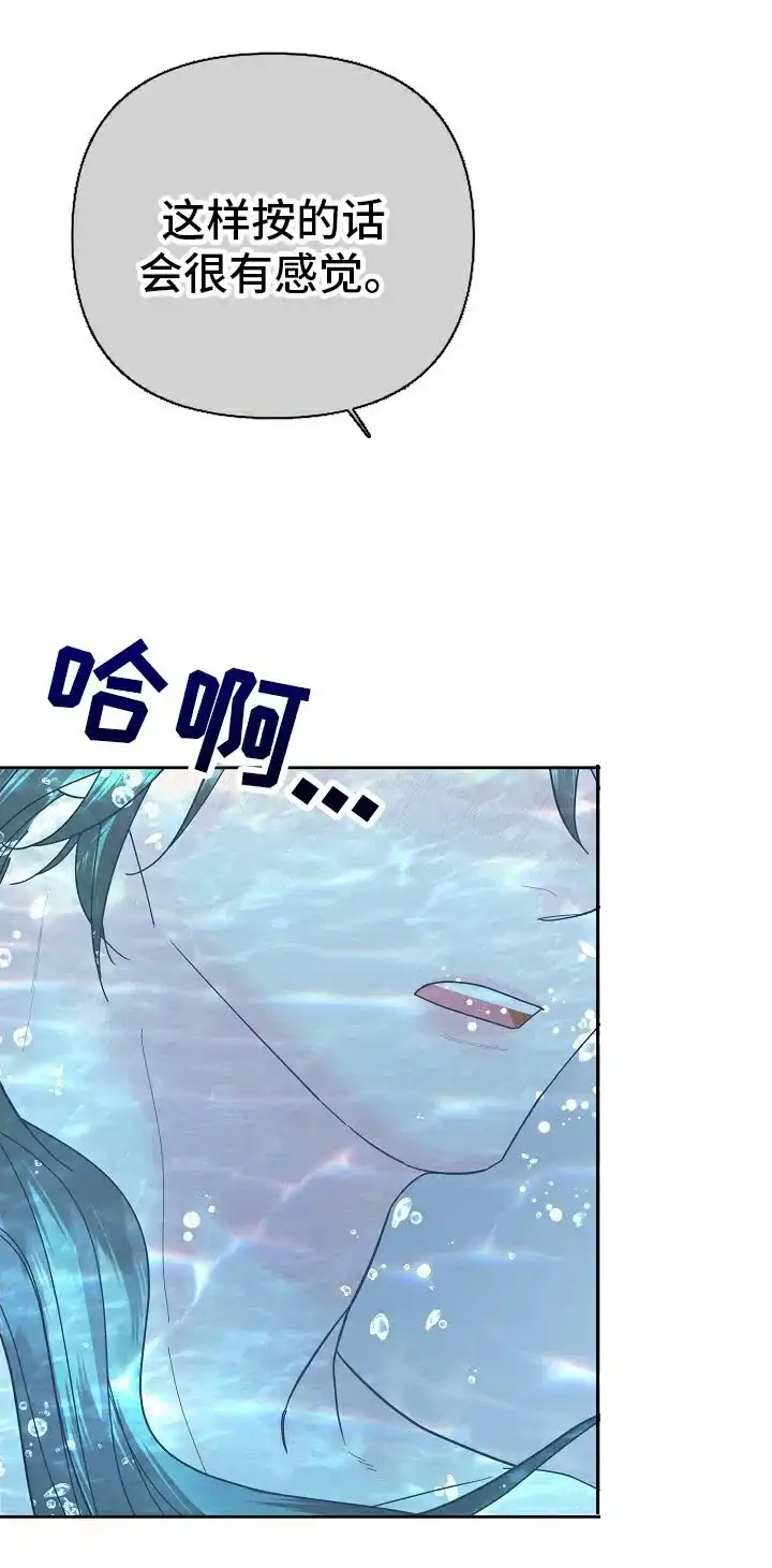 《腹黑兔子》第43话 第12页