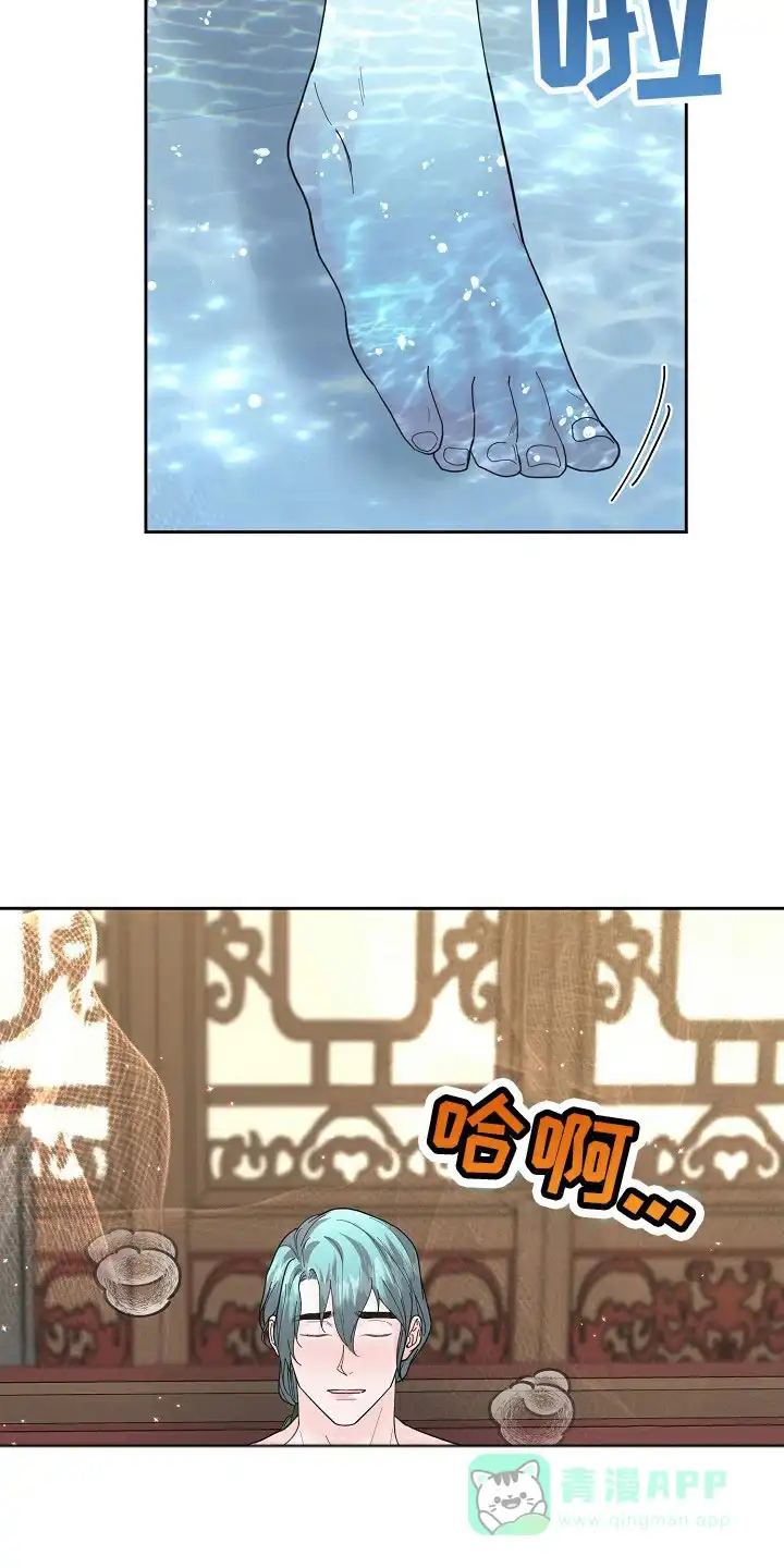 《腹黑兔子》第43话 第6页