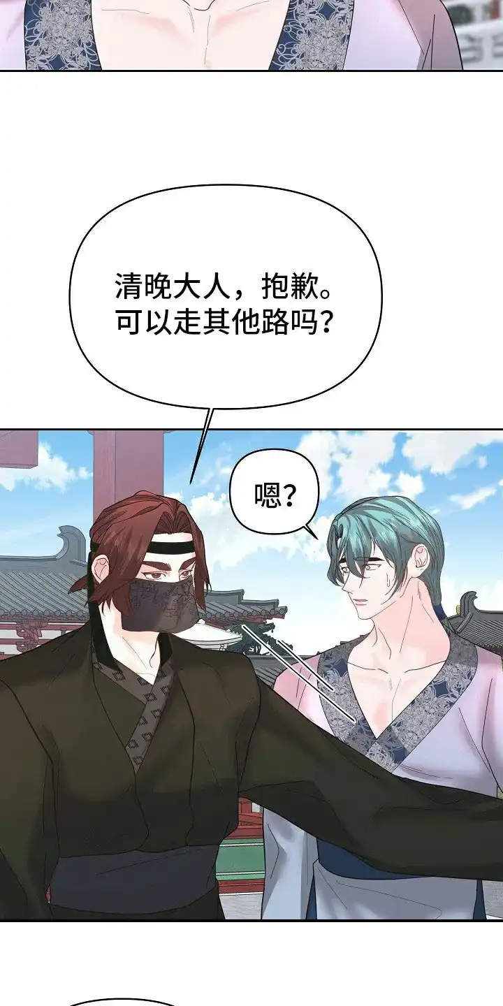 《腹黑兔子》第44话 第12页