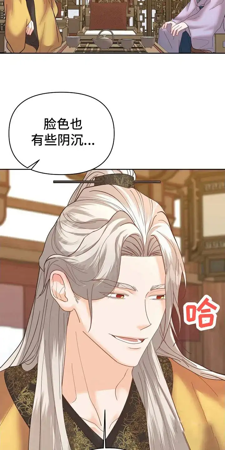 《腹黑兔子》第44话 第8页