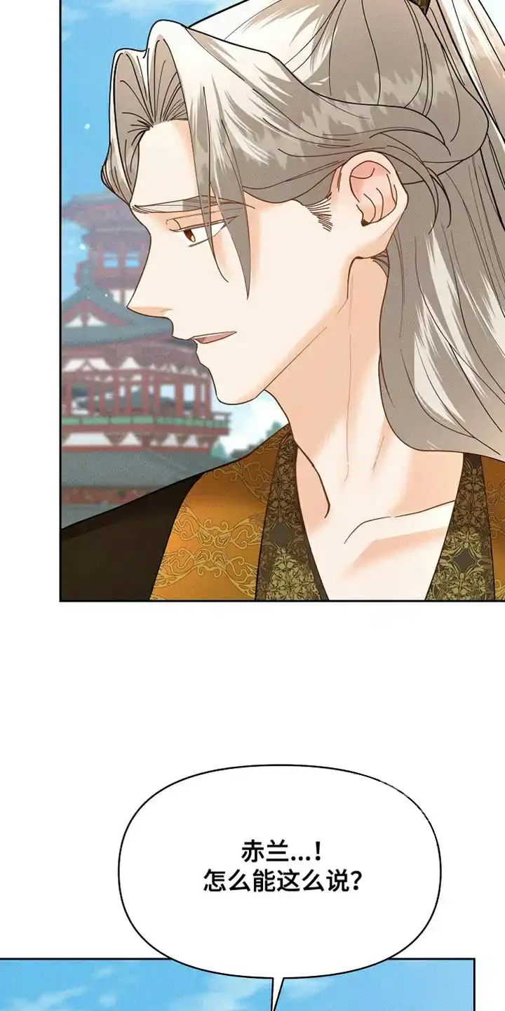 《腹黑兔子》第45话 第30页