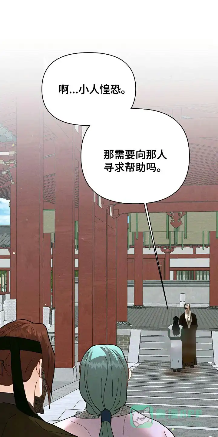 《腹黑兔子》第45话 第1页