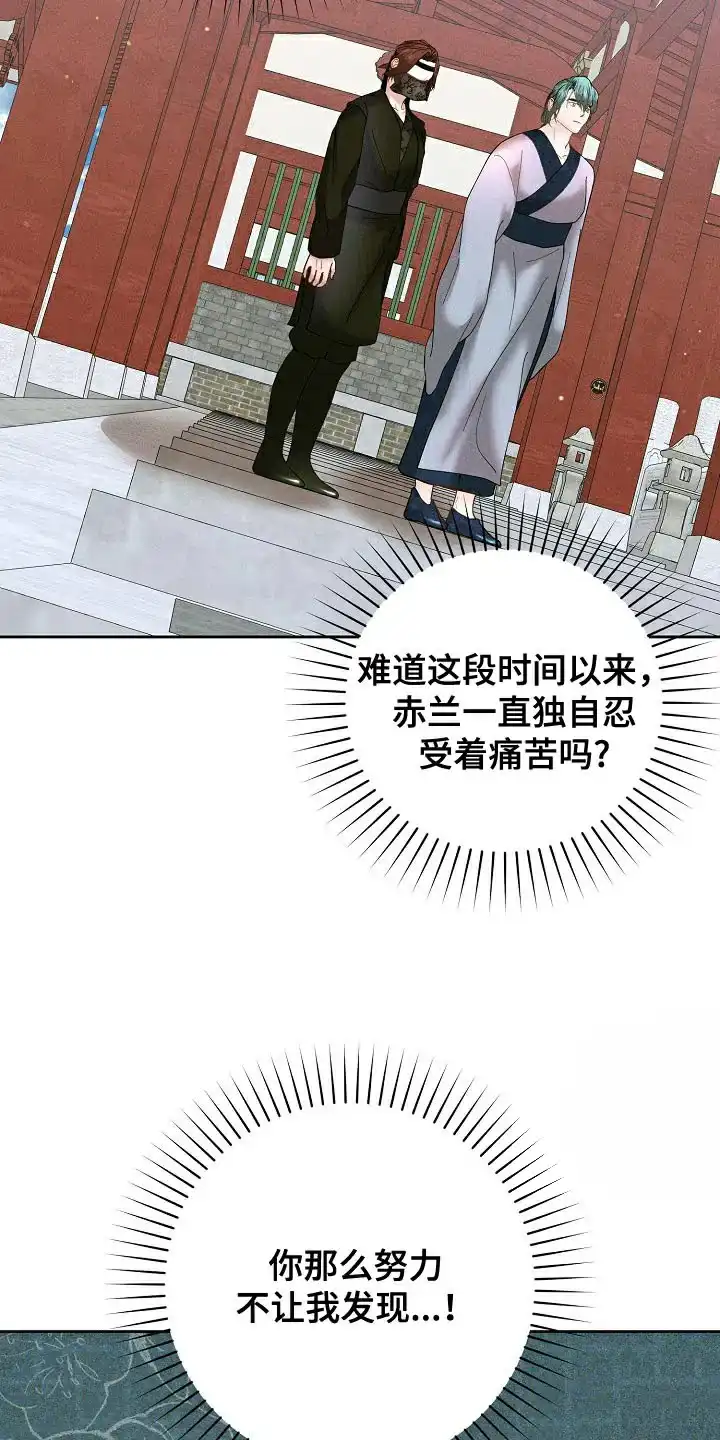 《腹黑兔子》第45话 第12页