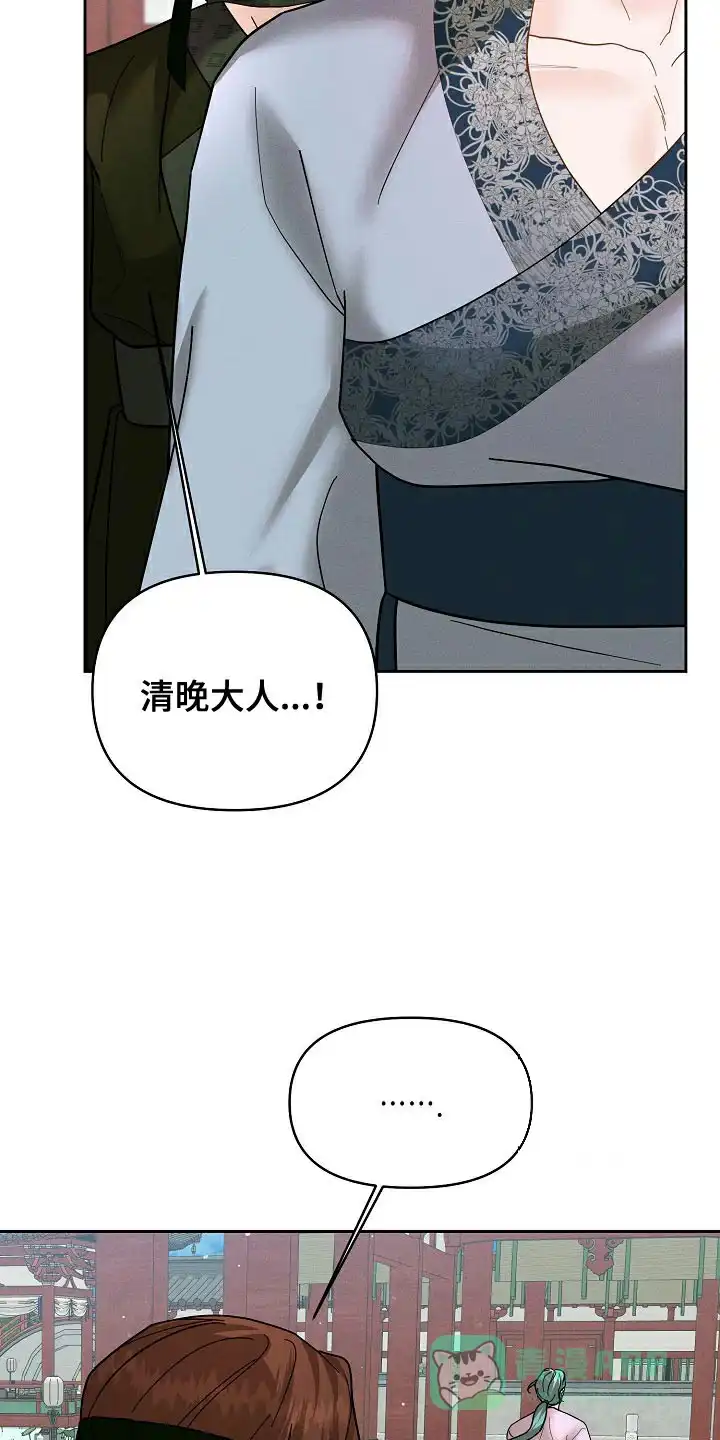 《腹黑兔子》第45话 第16页